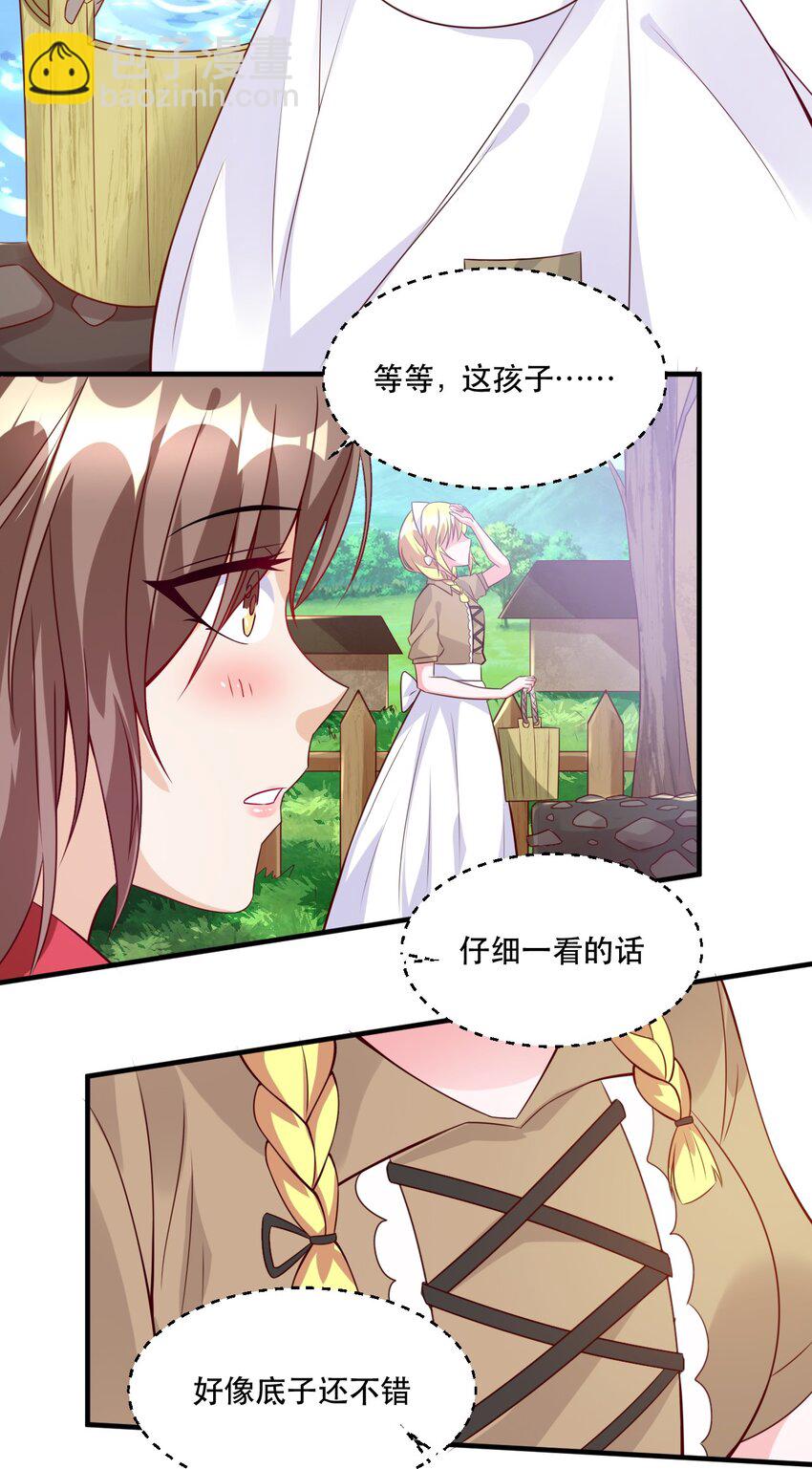 002 为了拯救村庄，成为偶像吧！(1/2)-第2话