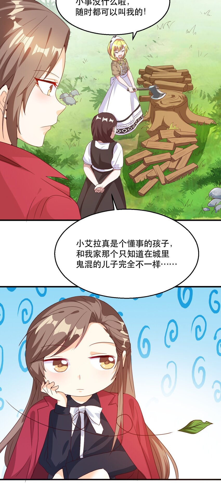 002 为了拯救村庄，成为偶像吧！(1/2)-第2话