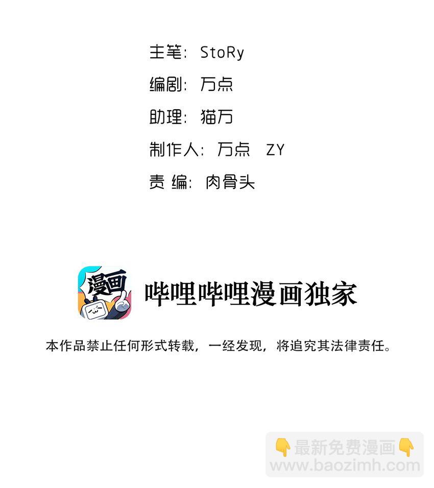 012 明明是我先的(1/2)-第12话