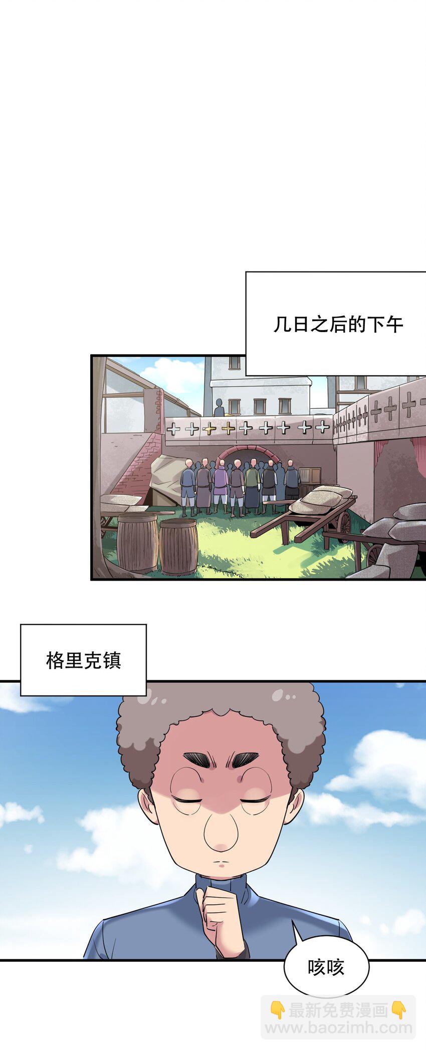 012 明明是我先的(1/2)-第12话