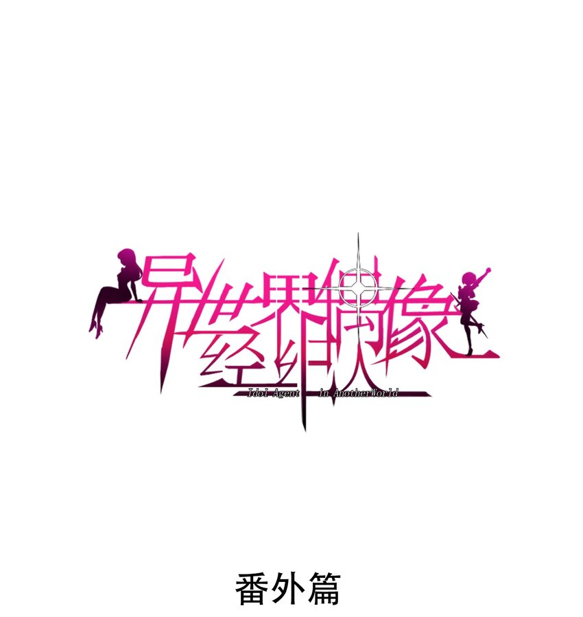 番外篇 圣诞节特别篇-第14话