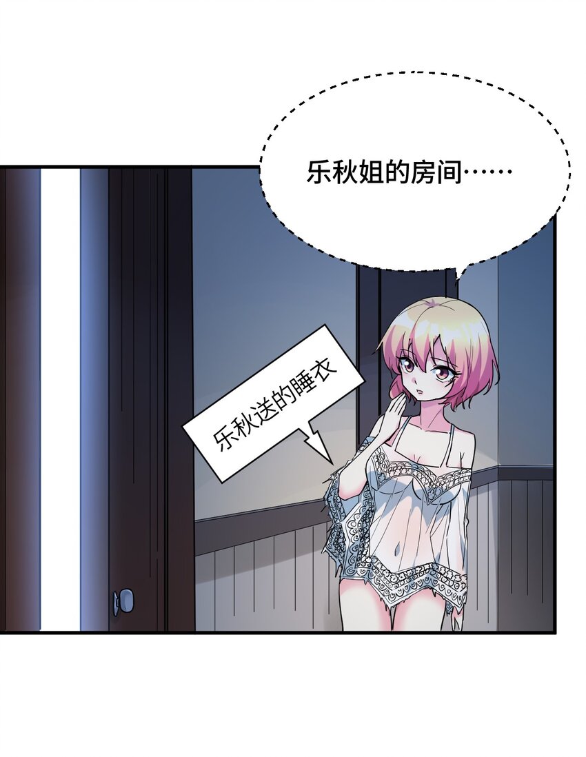 番外篇 圣诞节特别篇-第14话