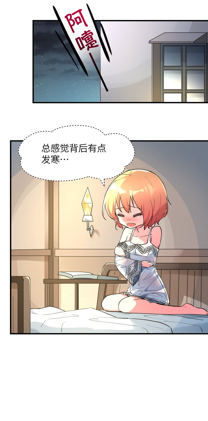 015 麻烦轻一点，乐秋姐！(1/2)-第16话