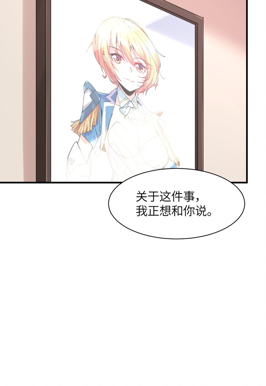 015 麻烦轻一点，乐秋姐！(1/2)-第16话
