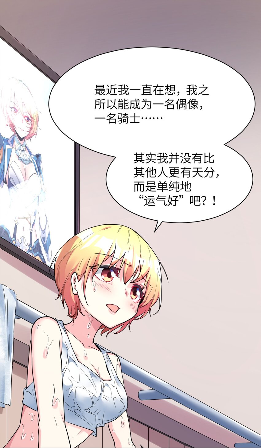 015 麻烦轻一点，乐秋姐！(1/2)-第16话