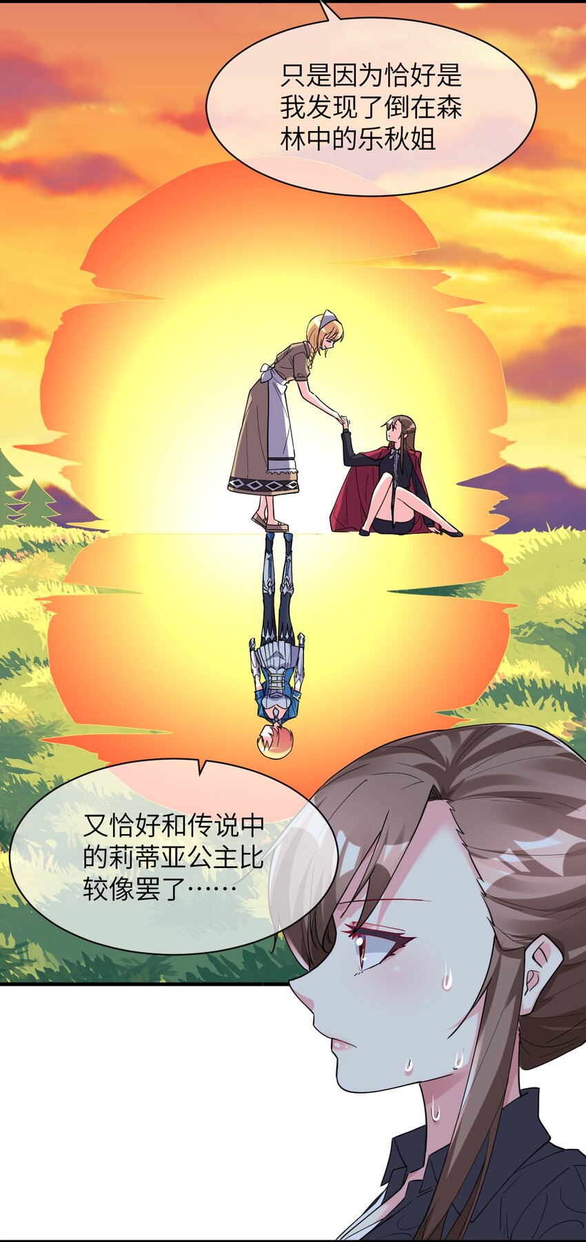 015 麻烦轻一点，乐秋姐！(1/2)-第16话