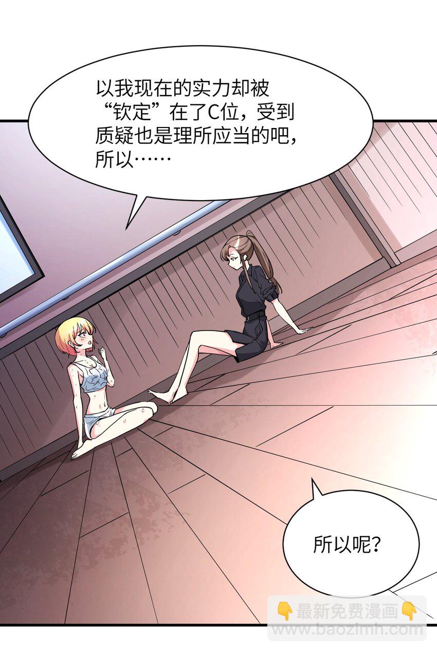 015 麻烦轻一点，乐秋姐！(1/2)-第16话