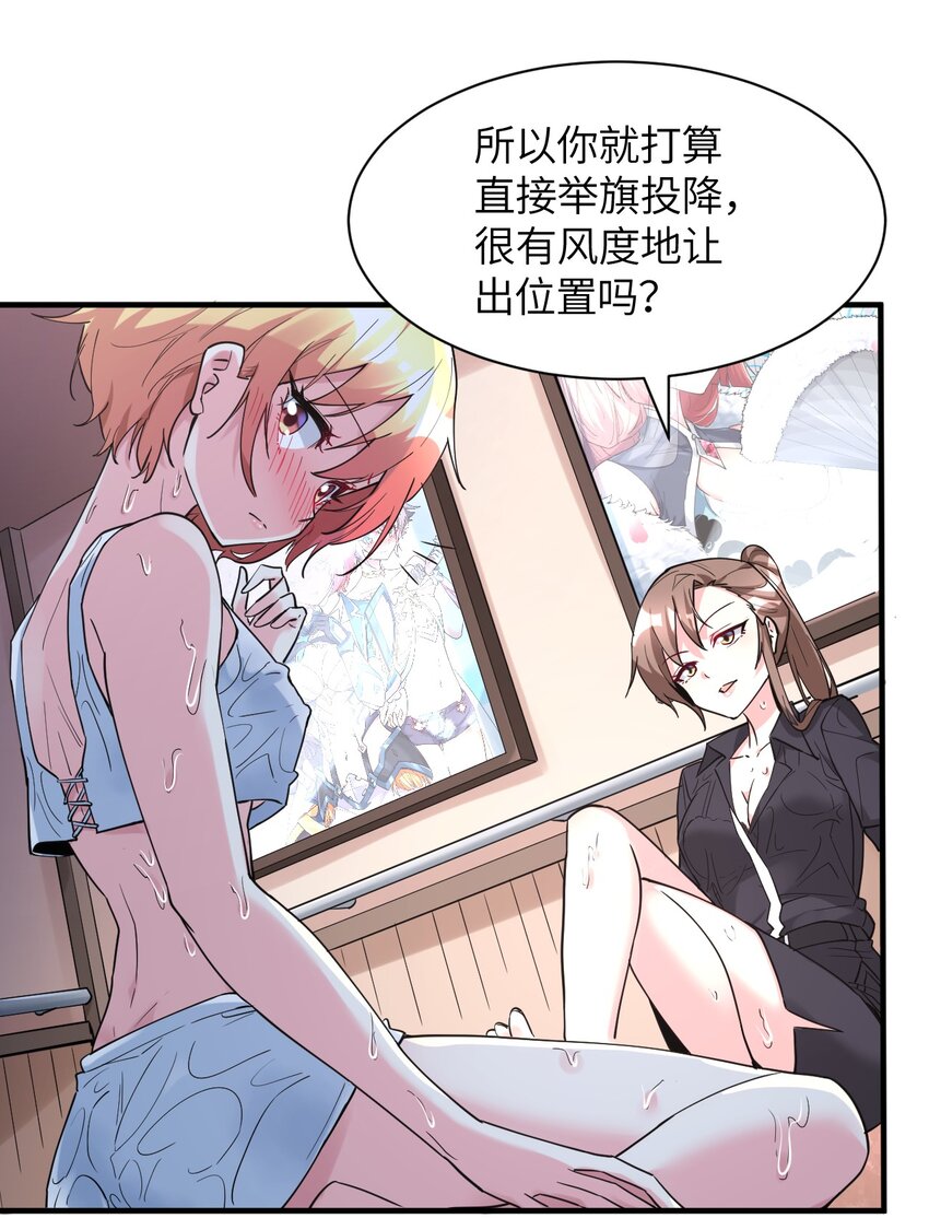 015 麻烦轻一点，乐秋姐！(1/2)-第16话