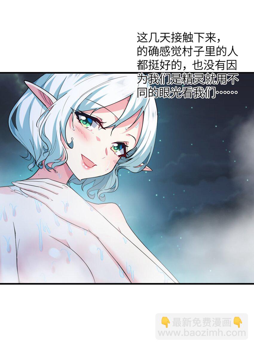 015 麻烦轻一点，乐秋姐！(1/2)-第16话