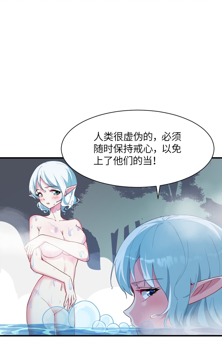 015 麻烦轻一点，乐秋姐！(1/2)-第16话