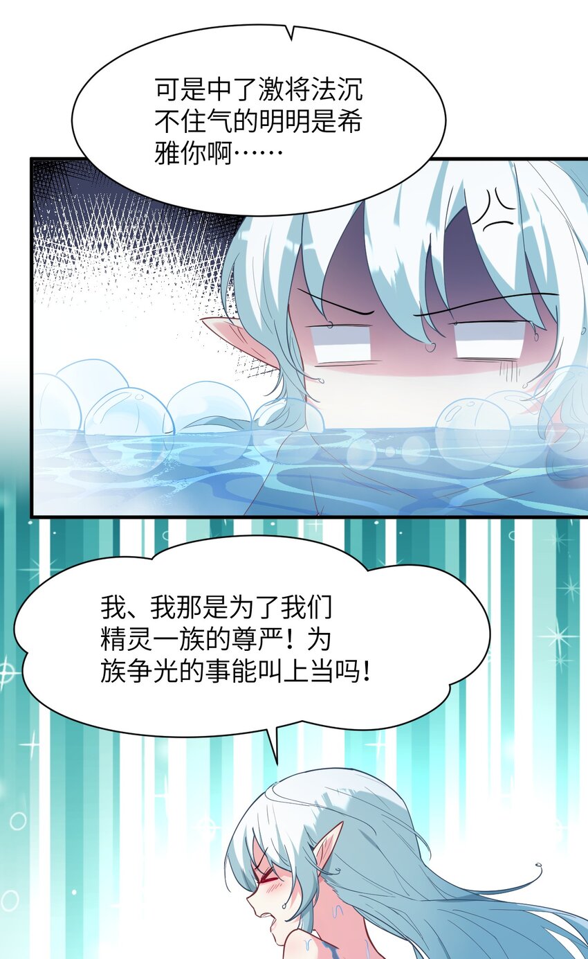 015 麻烦轻一点，乐秋姐！(1/2)-第16话