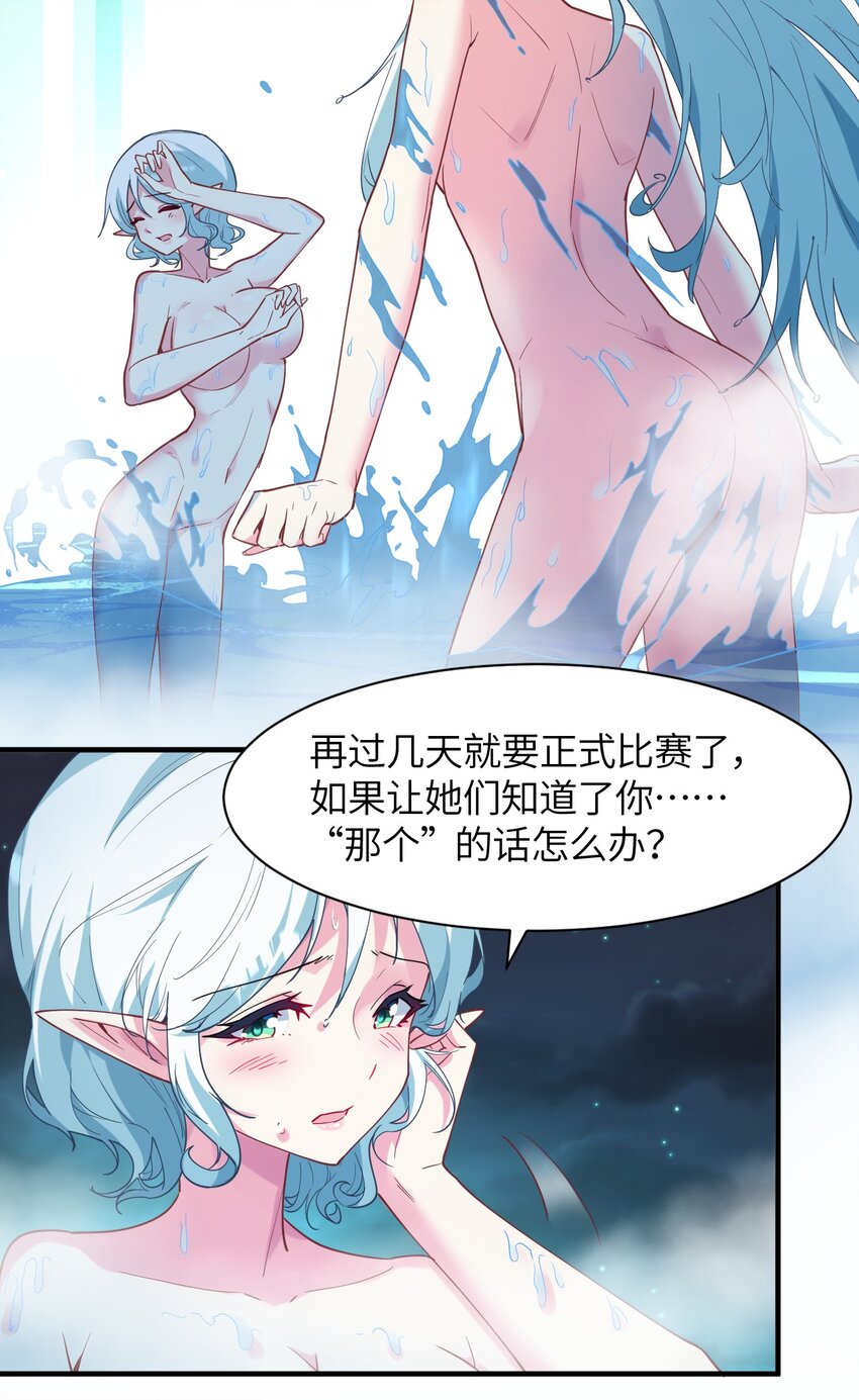 015 麻烦轻一点，乐秋姐！(1/2)-第16话