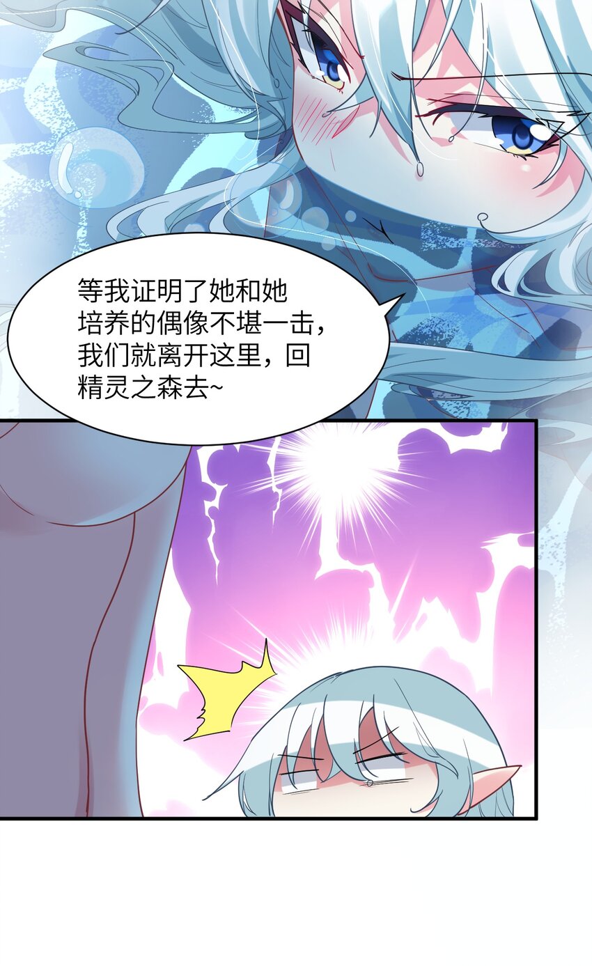 015 麻烦轻一点，乐秋姐！(1/2)-第16话