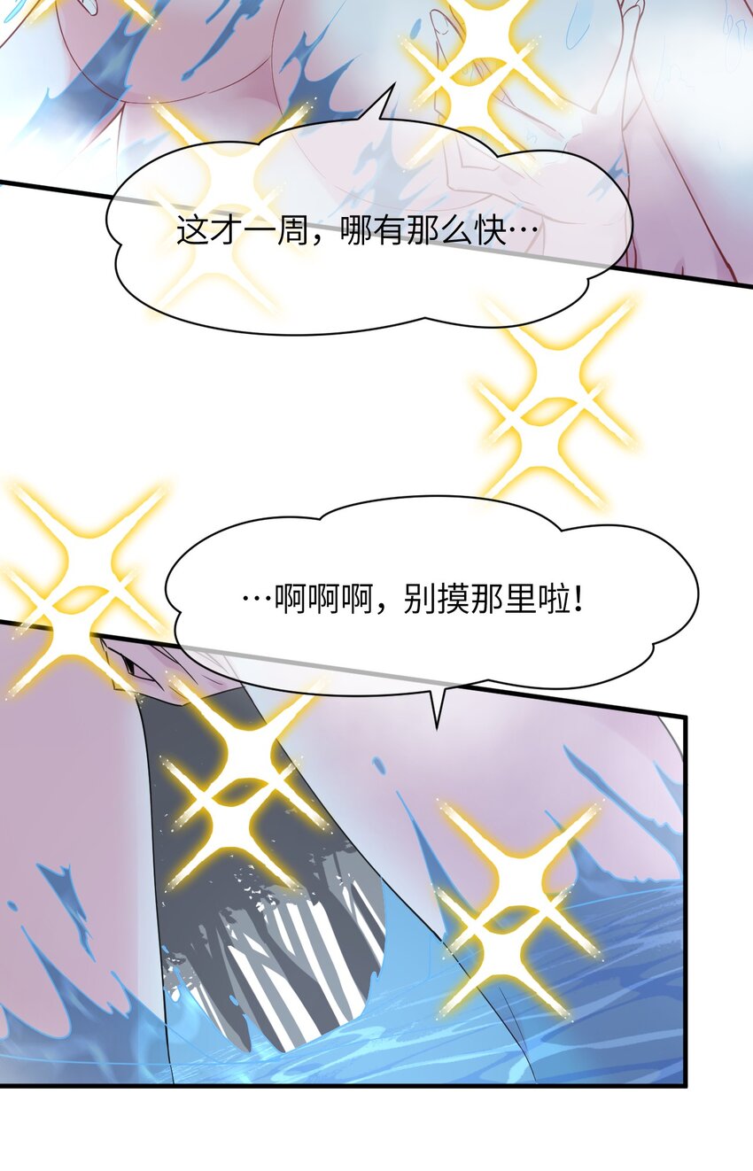 015 麻烦轻一点，乐秋姐！(1/2)-第16话