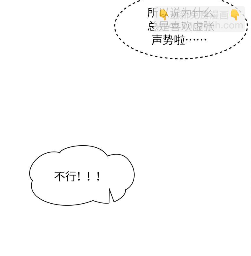 015 麻烦轻一点，乐秋姐！(1/2)-第16话