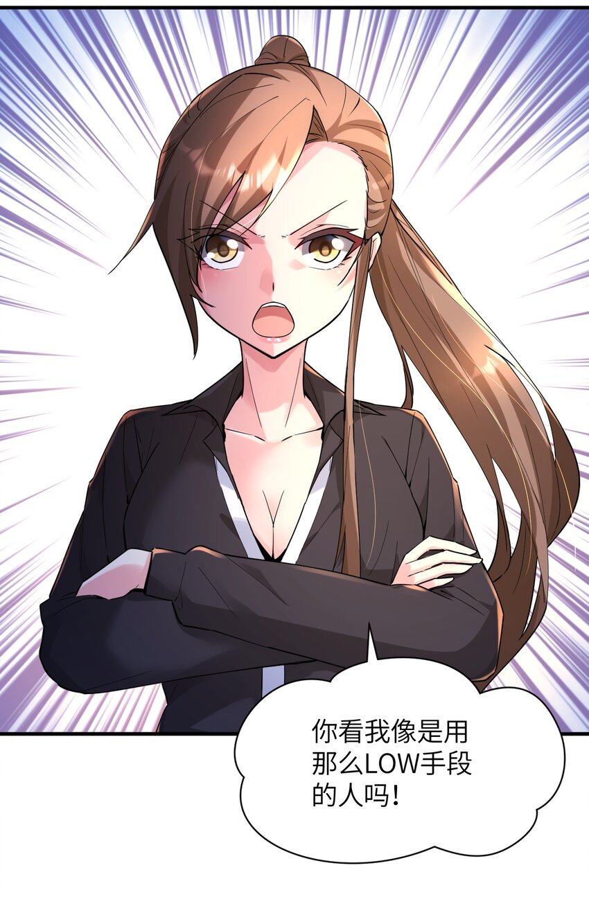 015 麻烦轻一点，乐秋姐！(1/2)-第16话