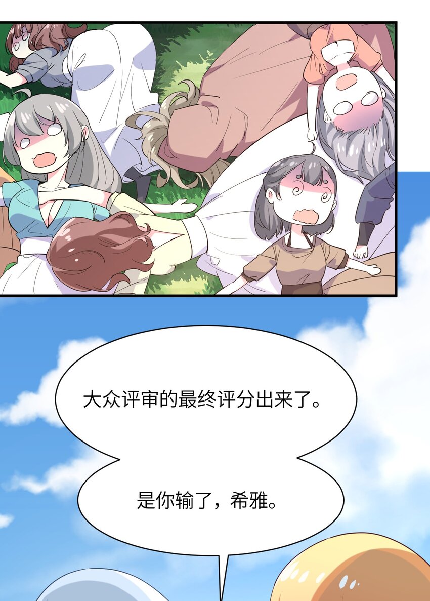 017 与你相遇，好幸运(1/2)-第18话