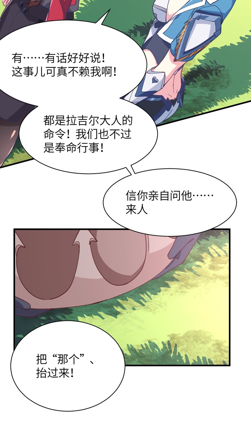 019 给！姐！爬！(1/2)-第20话
