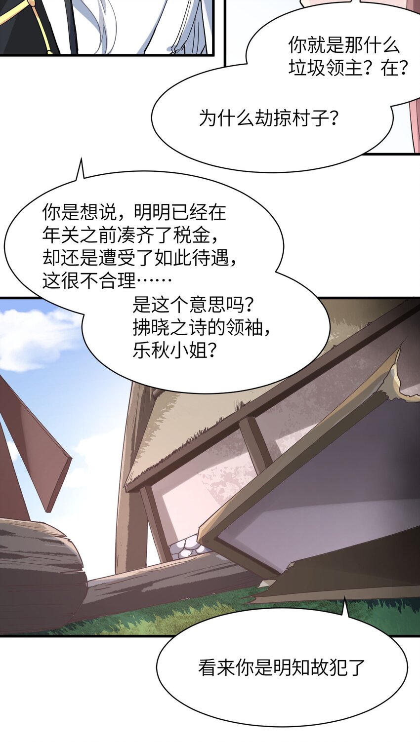 019 给！姐！爬！(1/2)-第20话