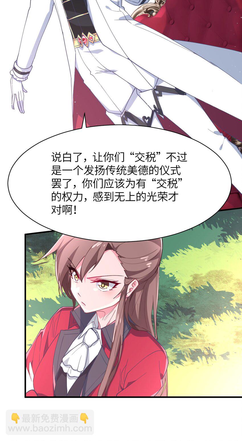 019 给！姐！爬！(1/2)-第20话