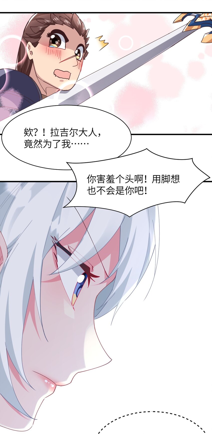019 给！姐！爬！(1/2)-第20话