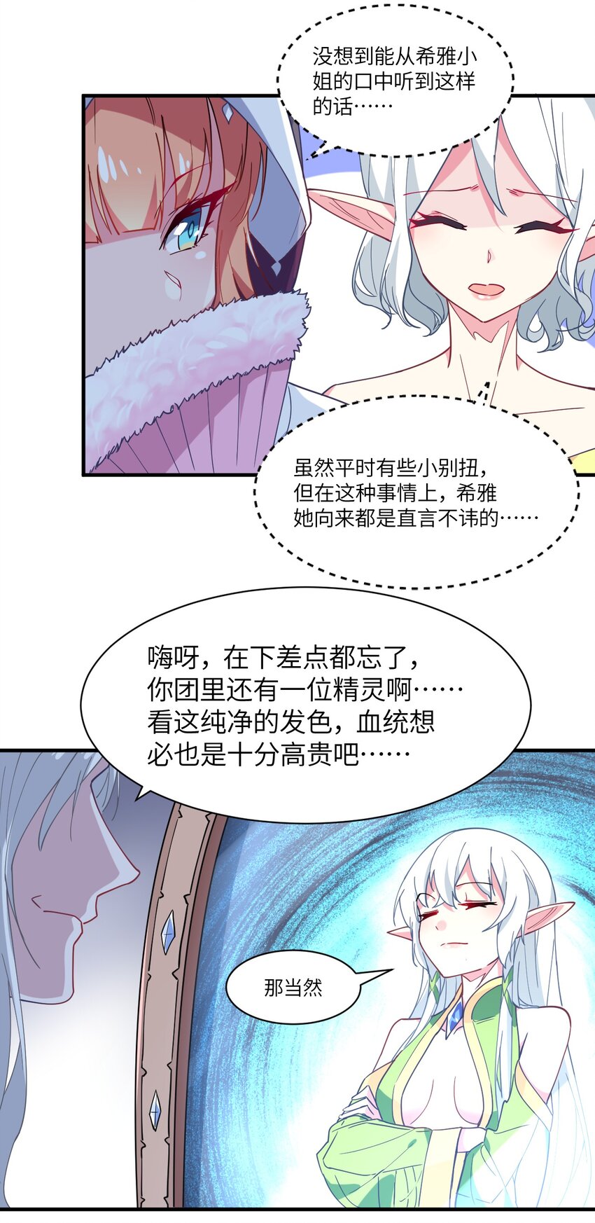 019 给！姐！爬！(1/2)-第20话