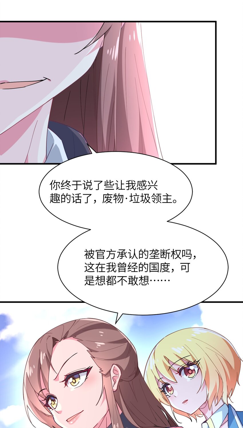019 给！姐！爬！(1/2)-第20话