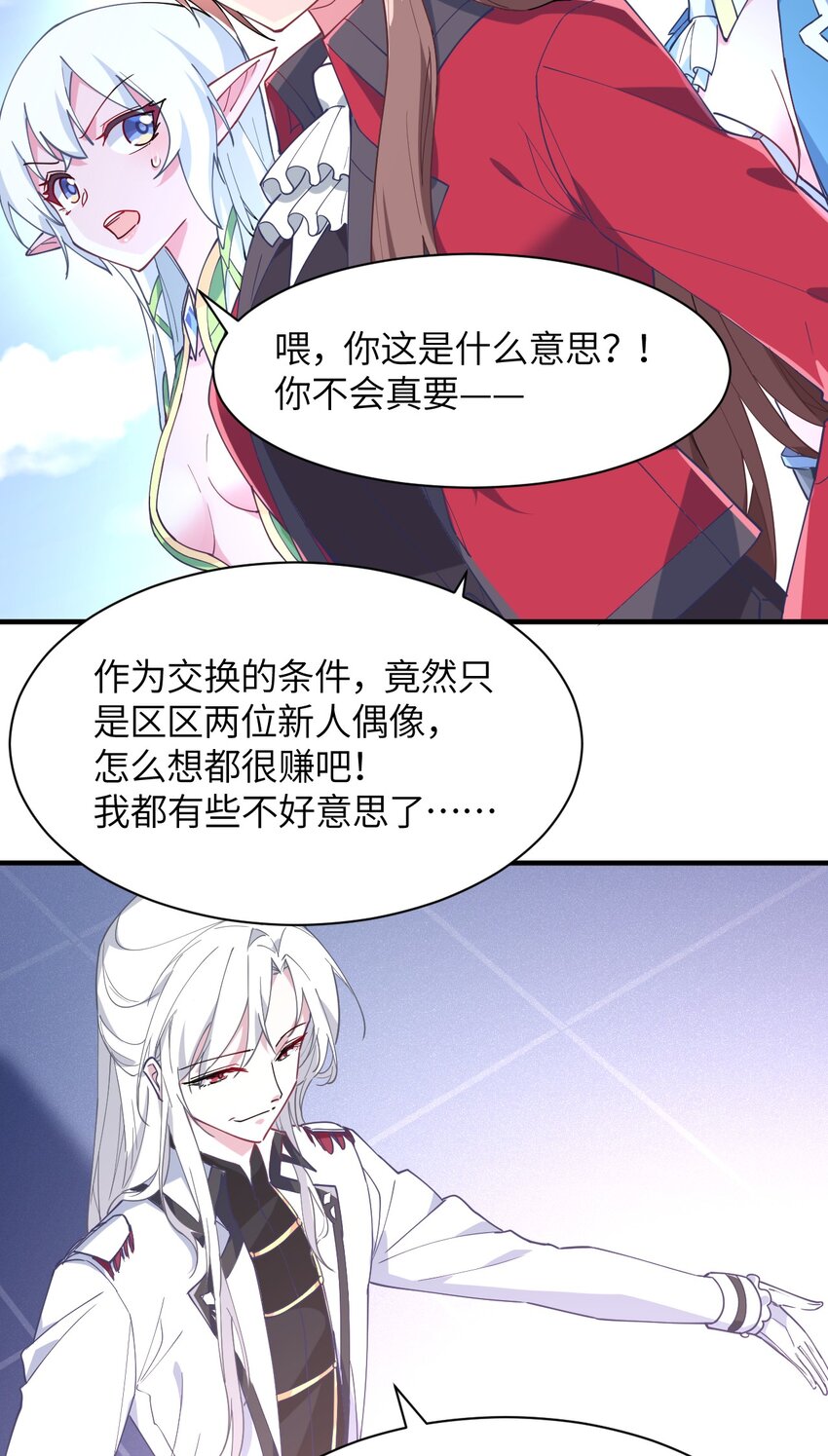 019 给！姐！爬！(1/2)-第20话