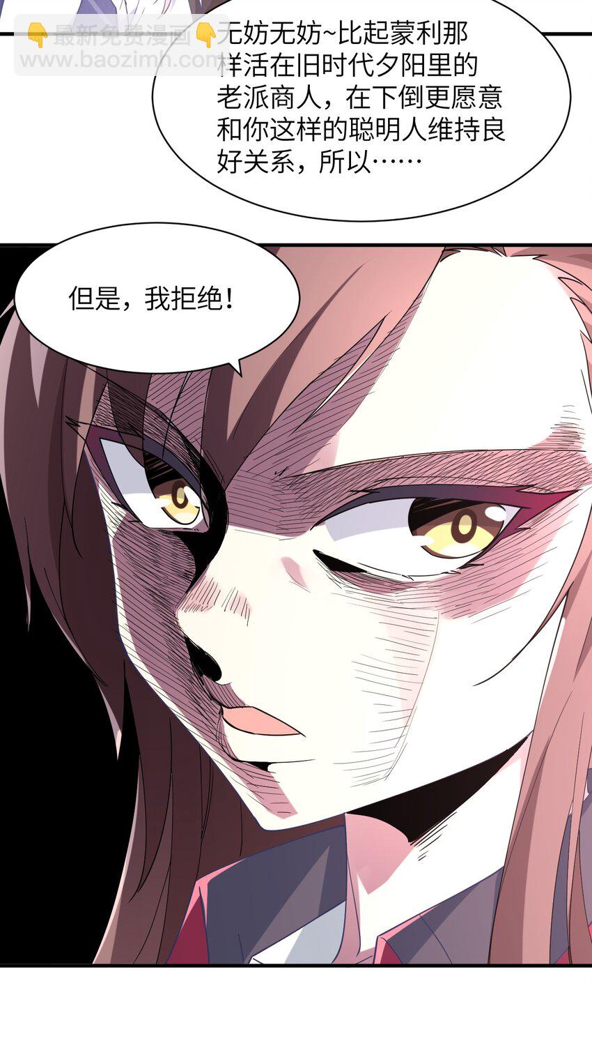 019 给！姐！爬！(1/2)-第20话