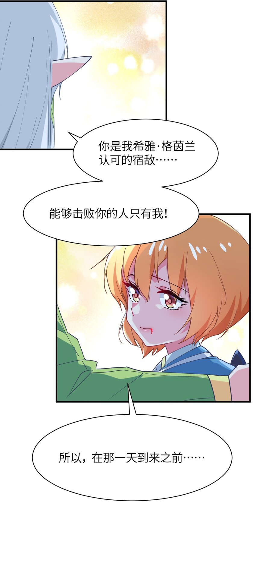 022 友情的力量(1/2)-第24话