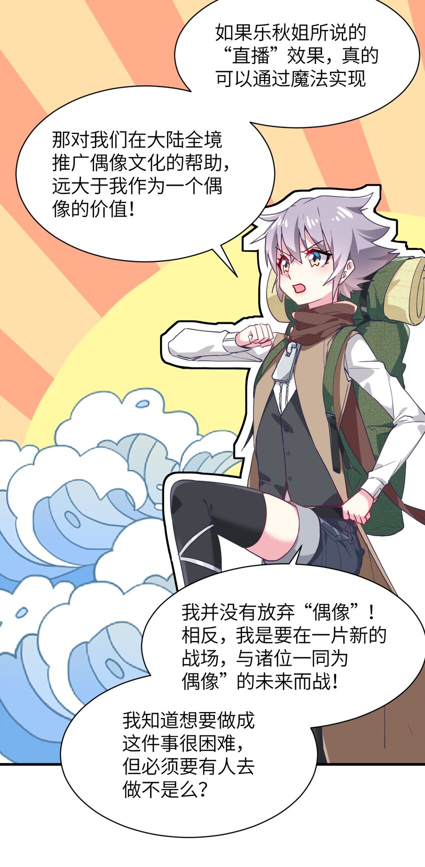 024 再见了波特与新的旧相识？(1/2)-第26话