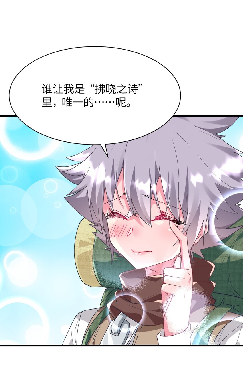 024 再见了波特与新的旧相识？(1/2)-第26话