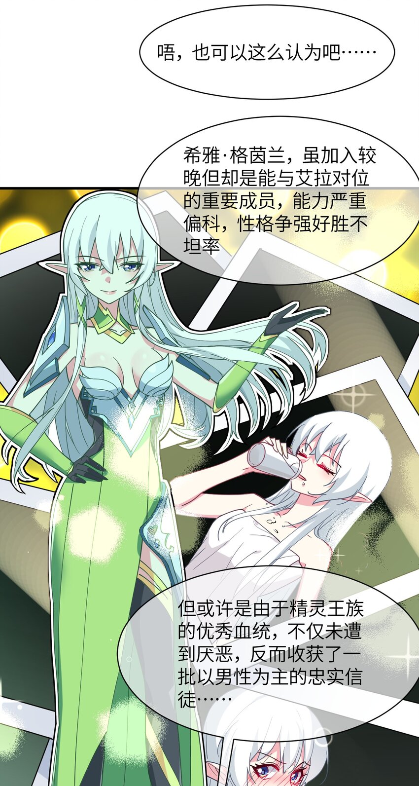 024 再见了波特与新的旧相识？(1/2)-第26话