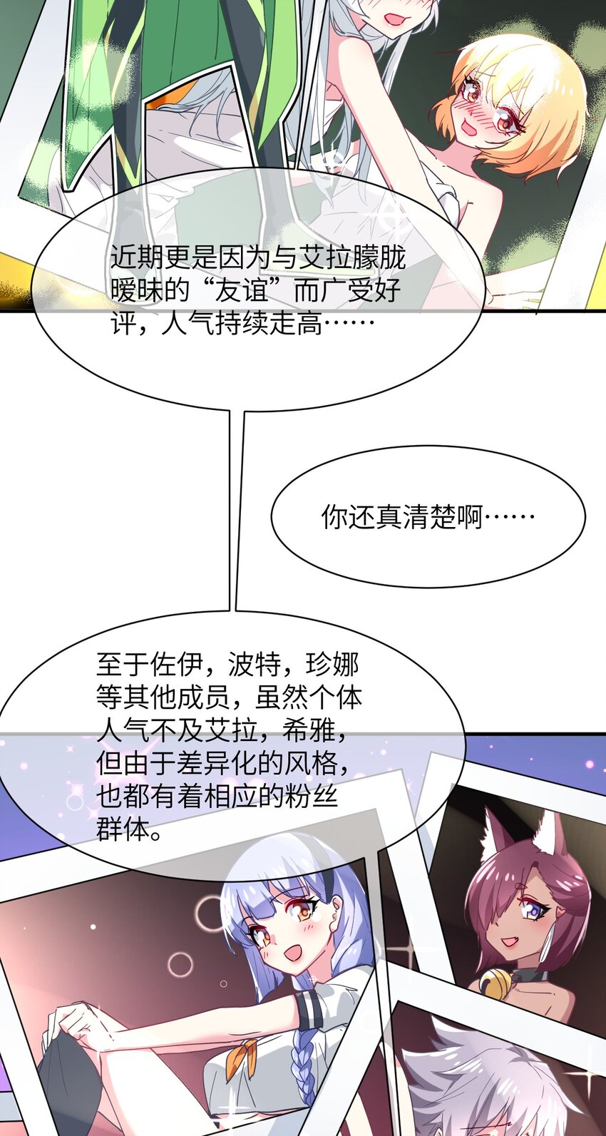 024 再见了波特与新的旧相识？(1/2)-第26话
