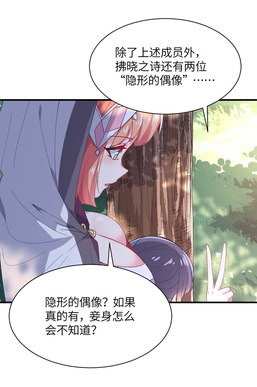 024 再见了波特与新的旧相识？(1/2)-第26话