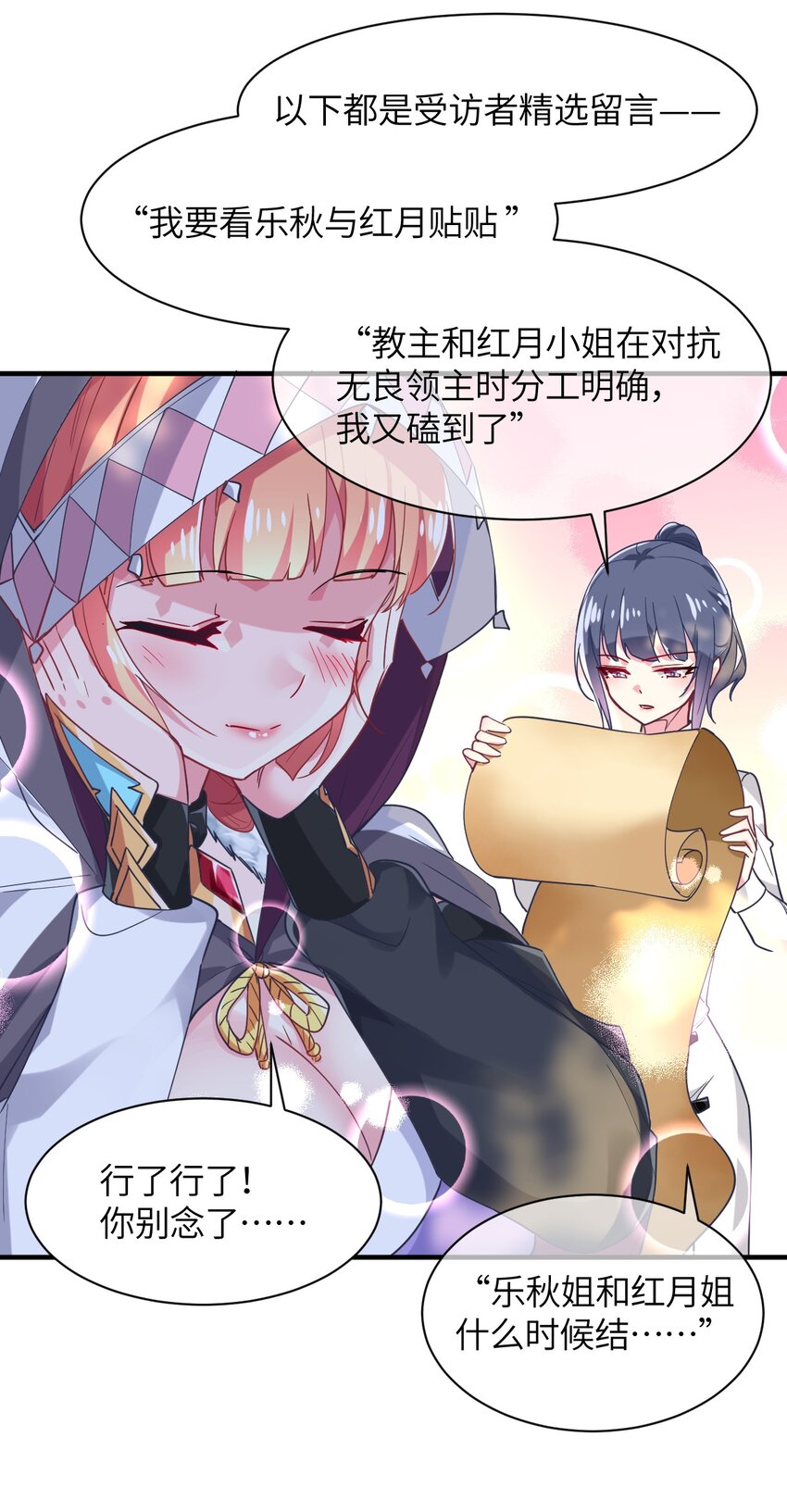 024 再见了波特与新的旧相识？(1/2)-第26话