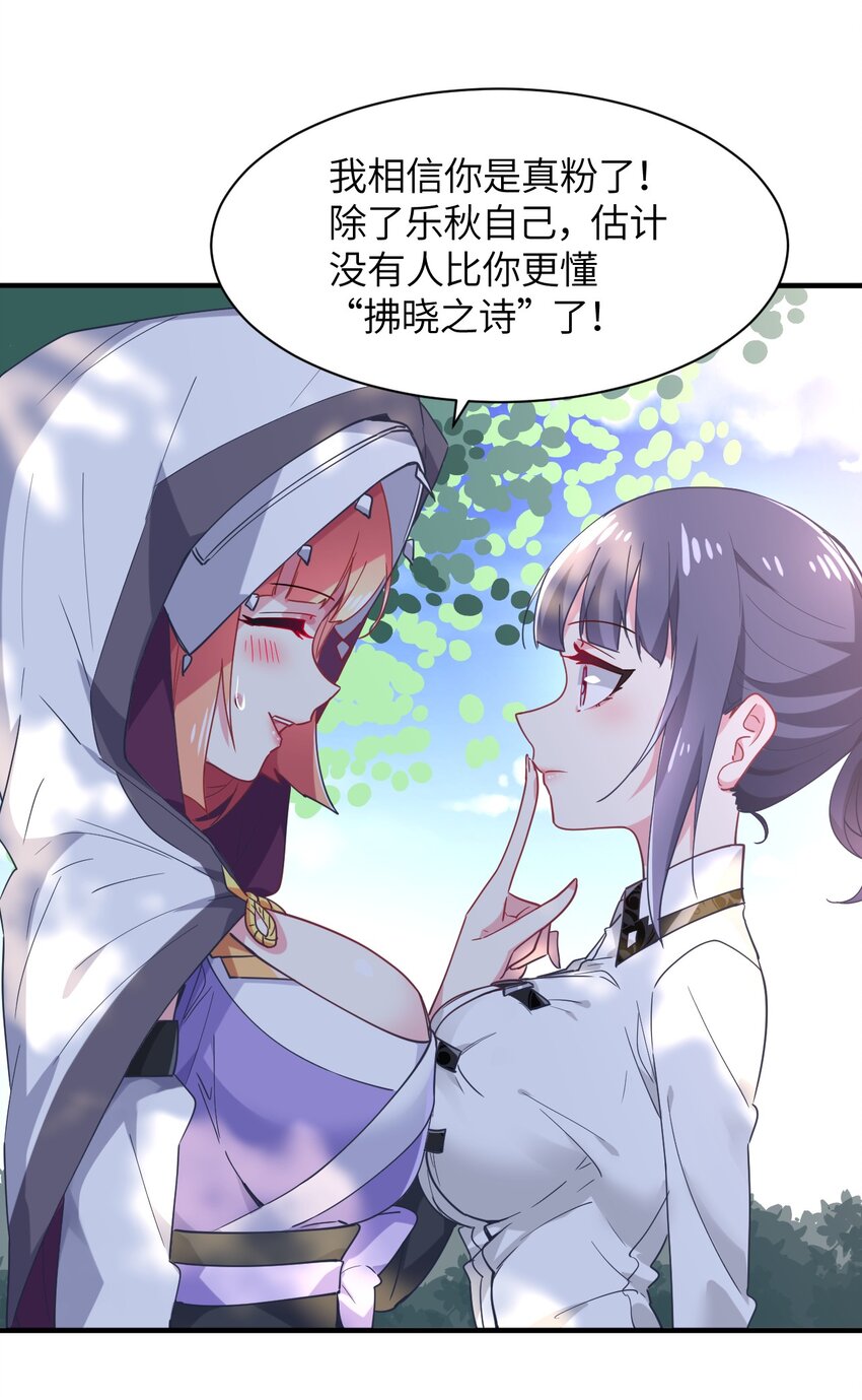 024 再见了波特与新的旧相识？(1/2)-第26话