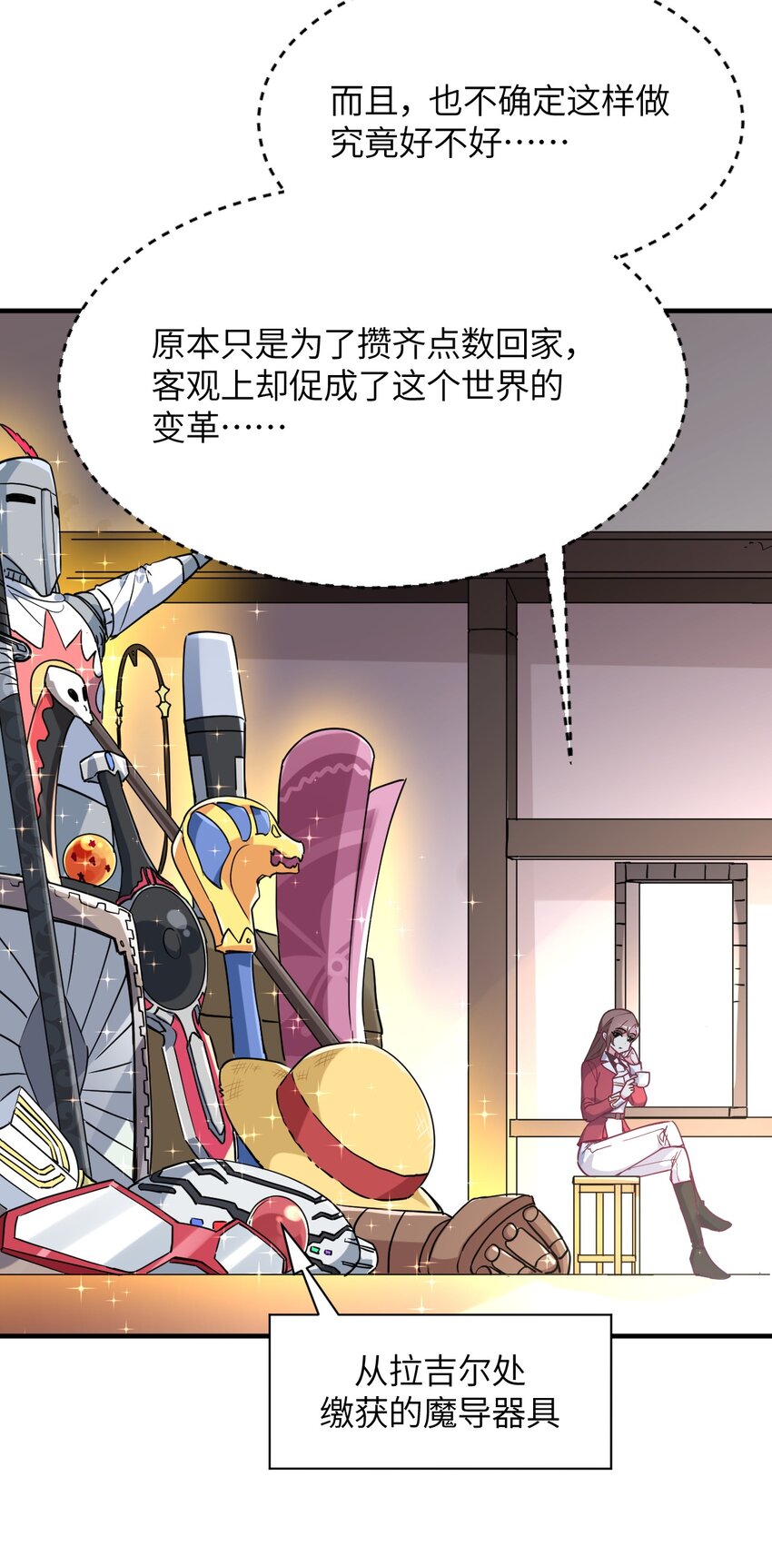 024 再见了波特与新的旧相识？(1/2)-第26话