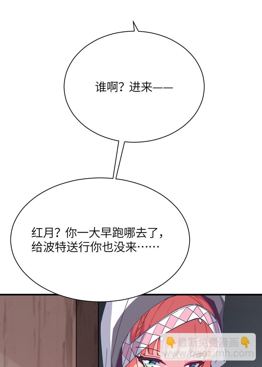 024 再见了波特与新的旧相识？(1/2)-第26话