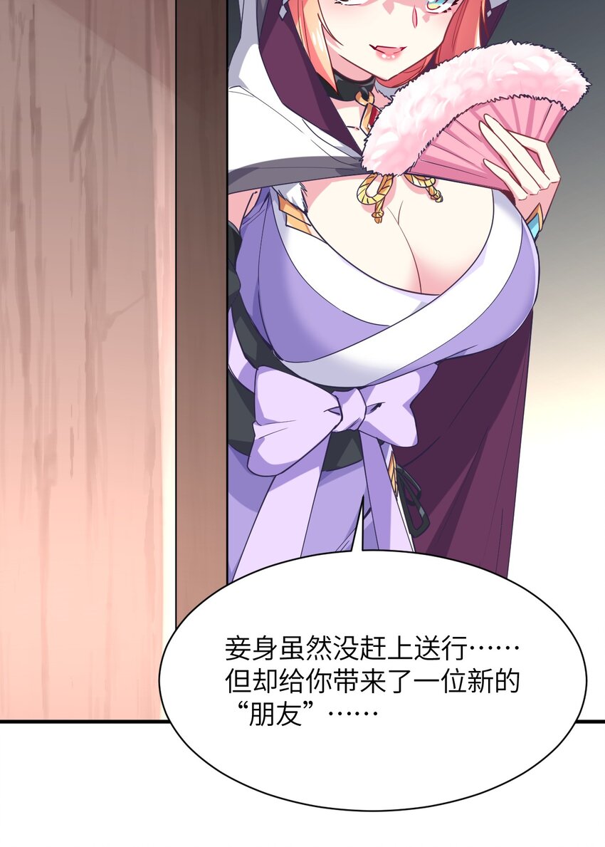 024 再见了波特与新的旧相识？(1/2)-第26话