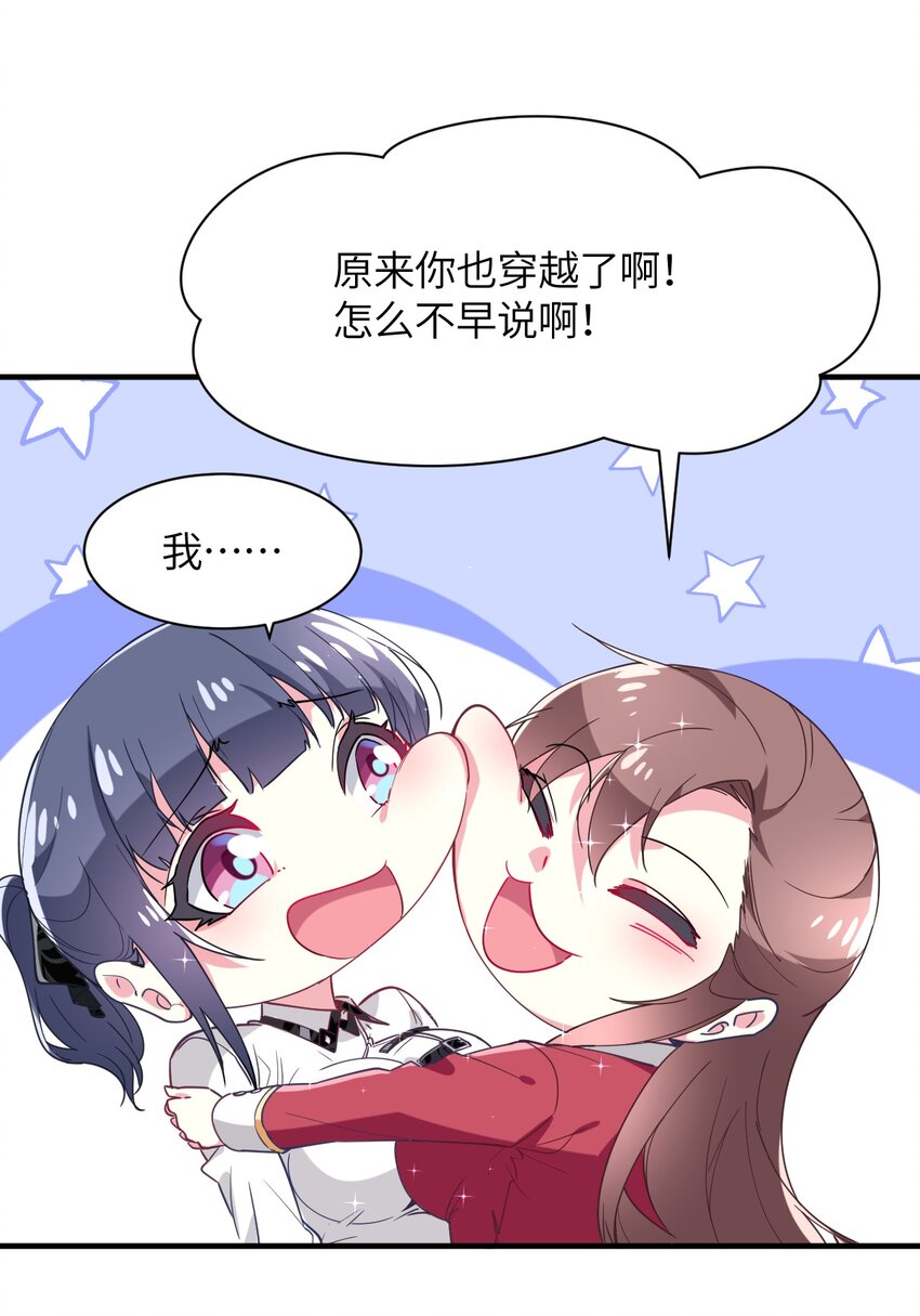 024 再见了波特与新的旧相识？(1/2)-第26话