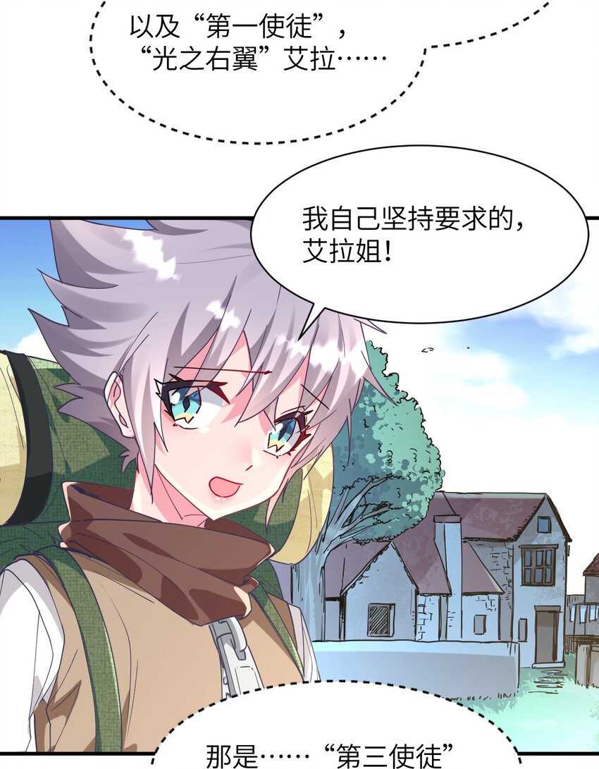 024 再见了波特与新的旧相识？(1/2)-第26话