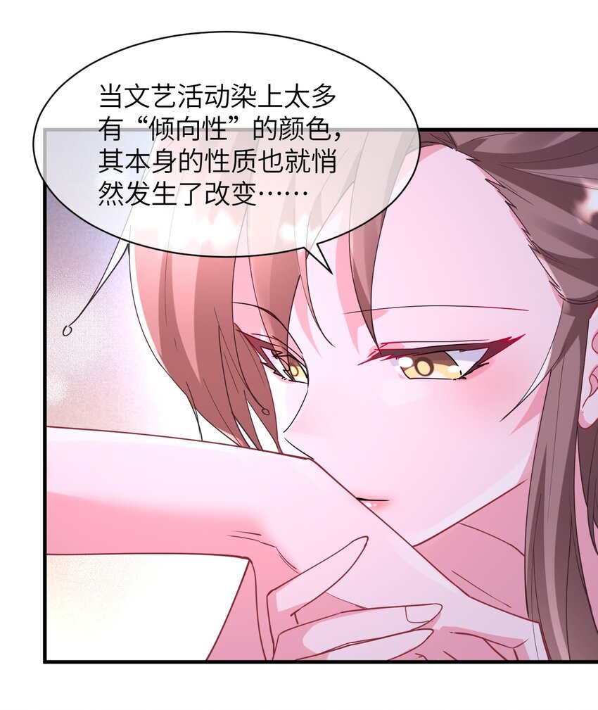 026 希雅的作战计划(1/2)-第28话