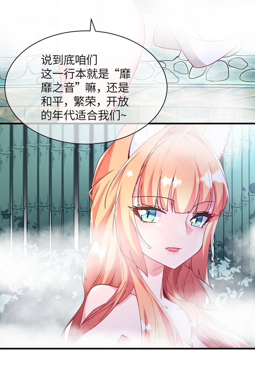 026 希雅的作战计划(1/2)-第28话