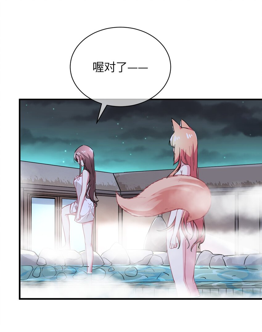 026 希雅的作战计划(1/2)-第28话