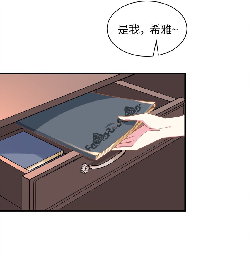 026 希雅的作战计划(1/2)-第28话