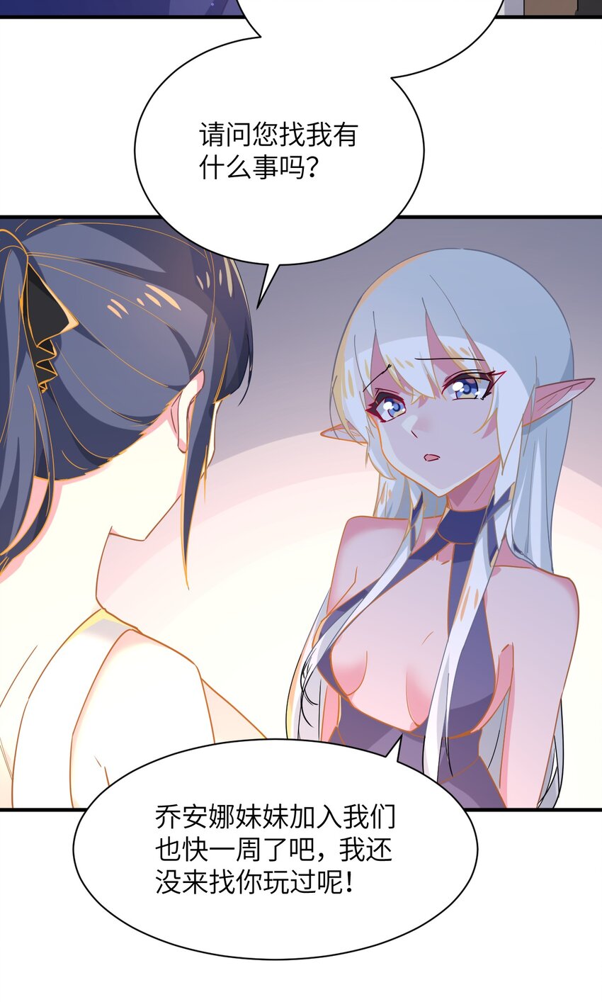 026 希雅的作战计划(1/2)-第28话