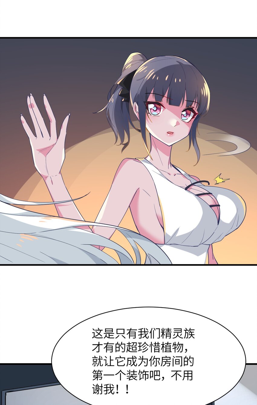 026 希雅的作战计划(1/2)-第28话