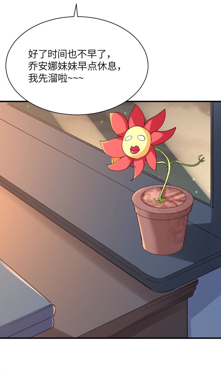 026 希雅的作战计划(1/2)-第28话