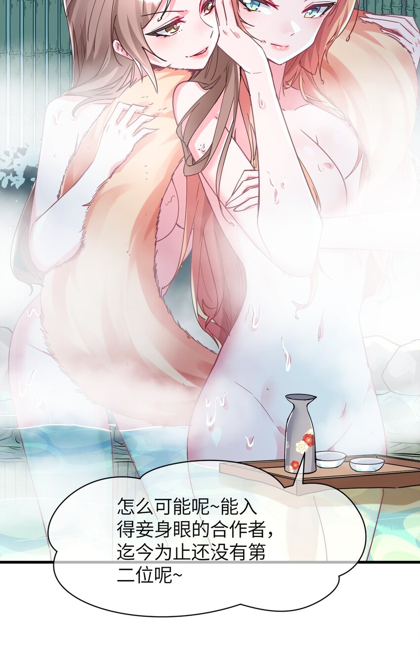 026 希雅的作战计划(1/2)-第28话